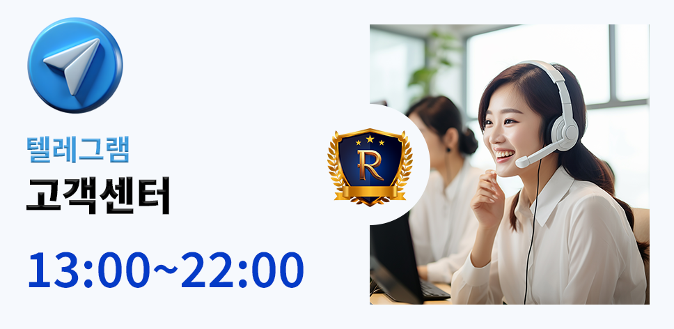 고객센터 | NO.1 토토 커뮤니티 먹튀로얄 관련 이미지