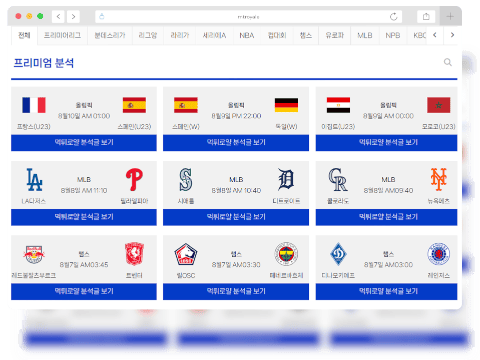스포츠 분석 게시판